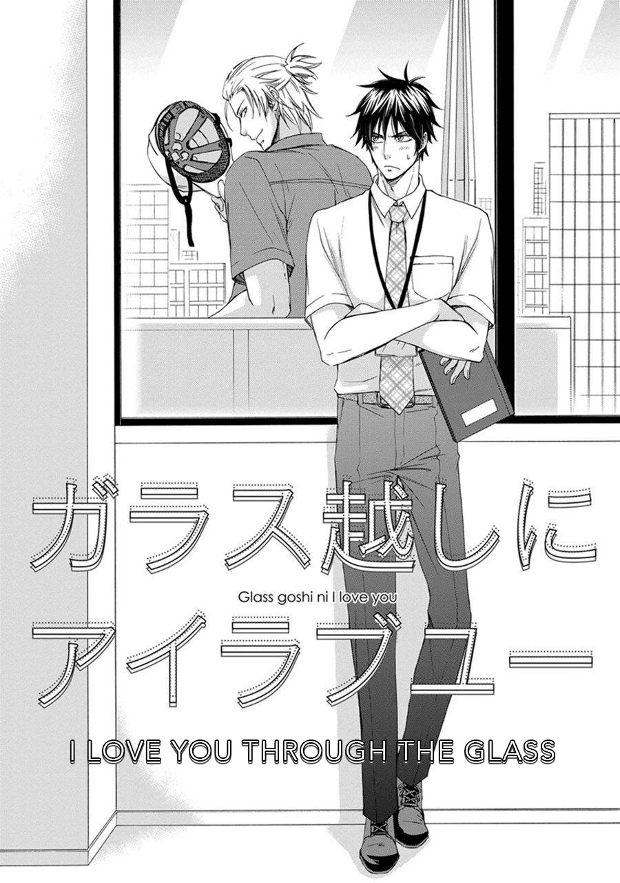 Amanojaku ni Koishite! Chapter 6 page 2 - Chapter 6 [END]