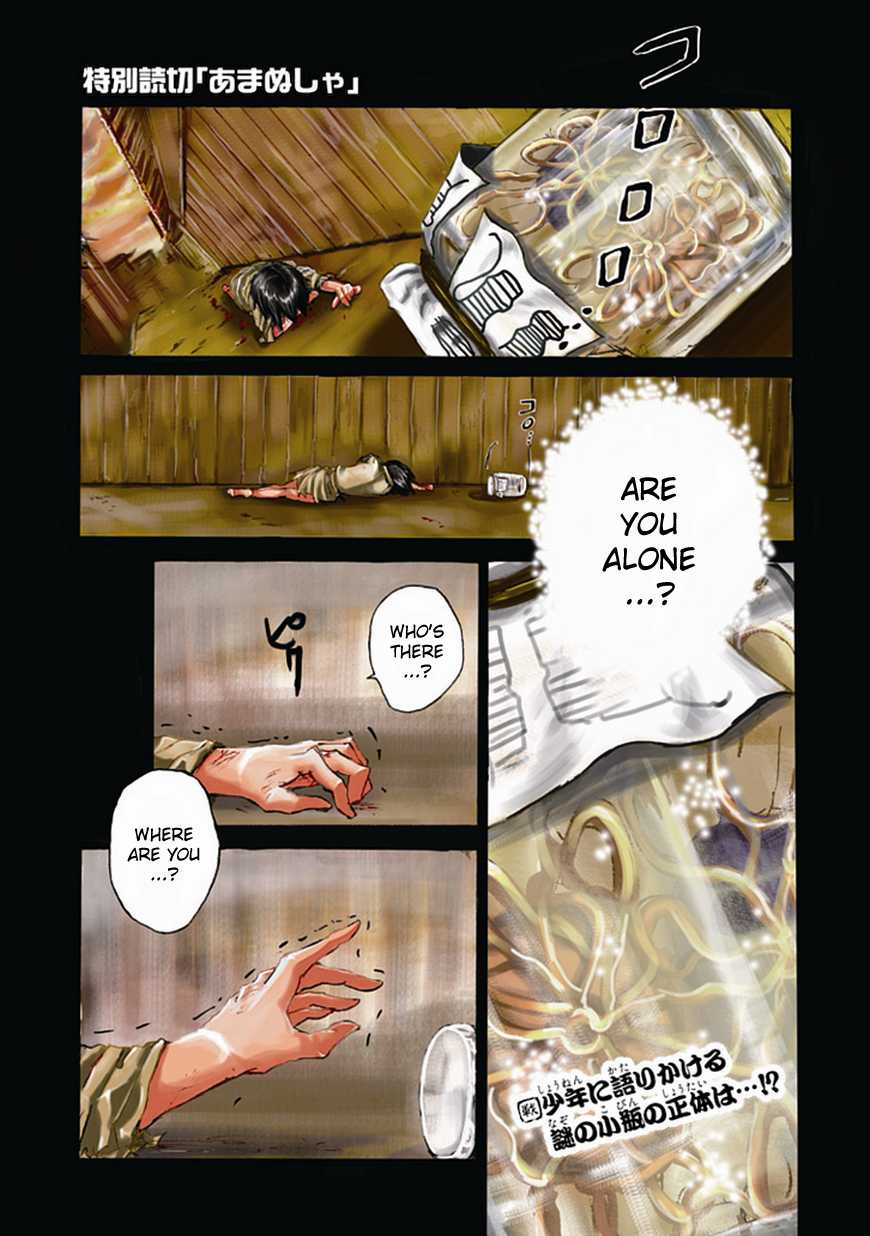 Amanusya Chapter 0 page 1 - Chapter 0 v2 : [Oneshot]