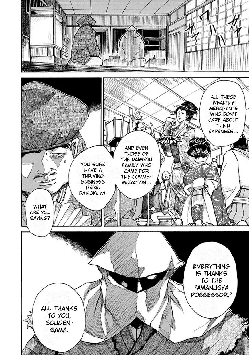 Amanusya Chapter 0 page 18 - Chapter 0 v2 : [Oneshot]