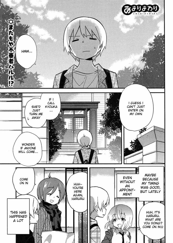 Amari Mawari Chapter 12 page 1 - Chapter 12