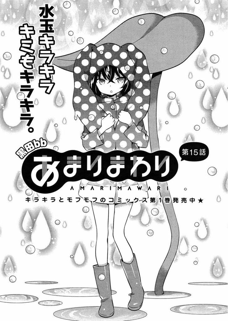 Amari Mawari Chapter 15 page 3 - Chapter 15