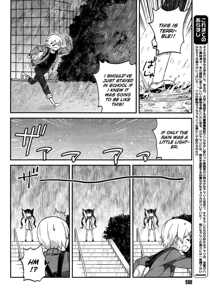 Amari Mawari Chapter 15 page 4 - Chapter 15