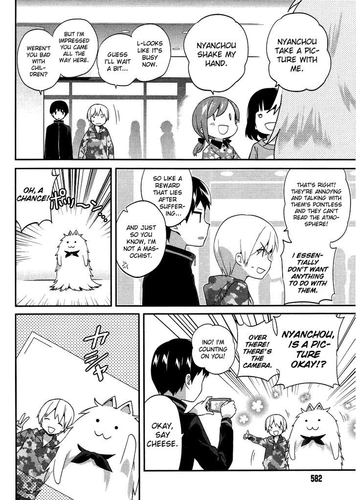 Amari Mawari Chapter 16 page 4 - Chapter 16
