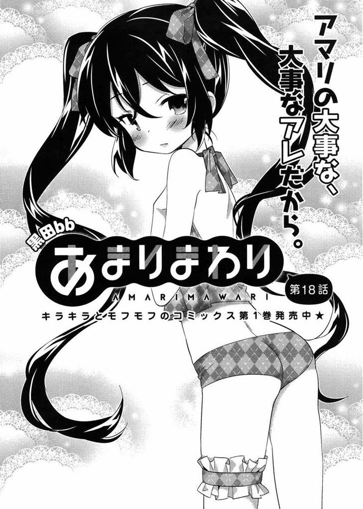 Amari Mawari Chapter 18 page 4 - Chapter 18