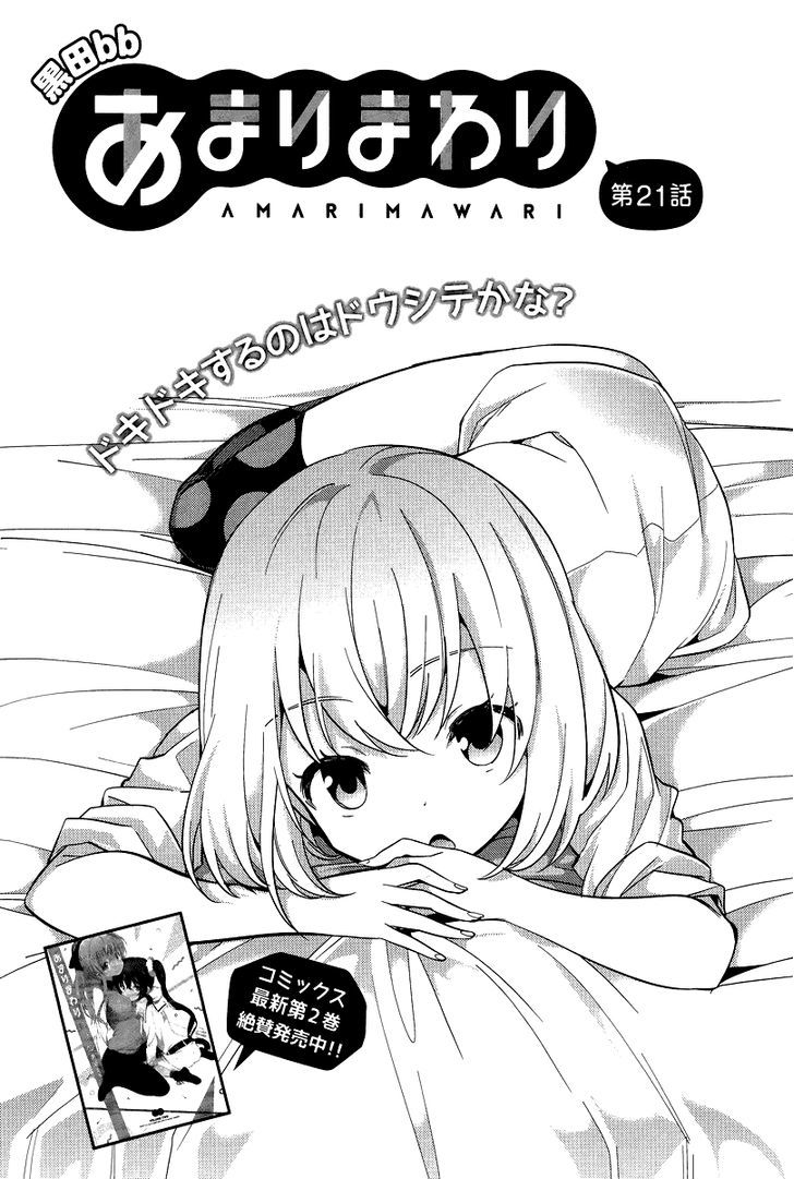 Amari Mawari Chapter 21 page 4 - Chapter 21