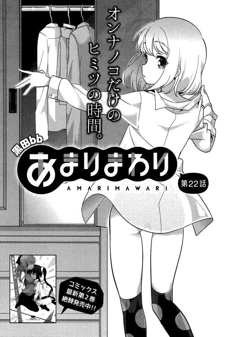 Amari Mawari Chapter 22 page 3 - Chapter 22