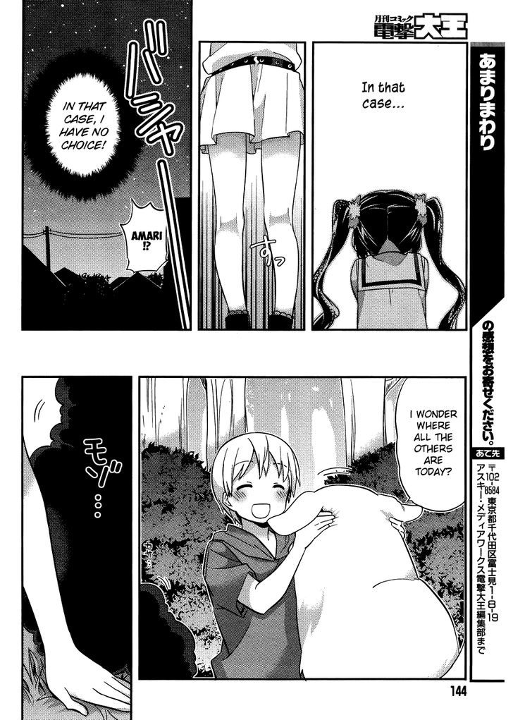 Amari Mawari Chapter 23 page 12 - Chapter 23