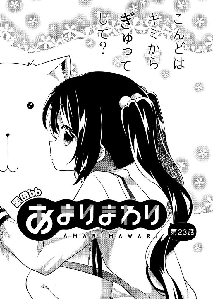 Amari Mawari Chapter 23 page 3 - Chapter 23