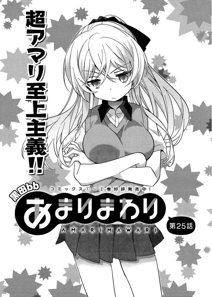 Amari Mawari Chapter 25 page 3 - Chapter 25