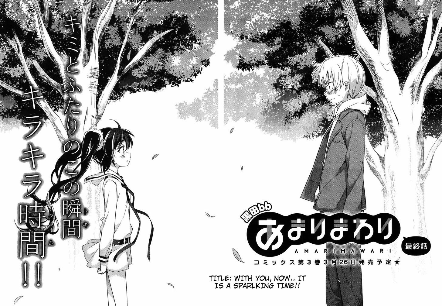 Amari Mawari Chapter 31 page 3 - Chapter 31 : With You, Now... It Is A Sparkling Time![END]