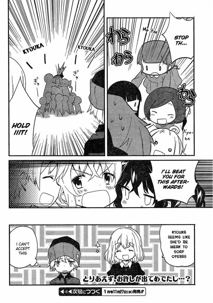 Amari Mawari Chapter 5 page 16 - Chapter 5