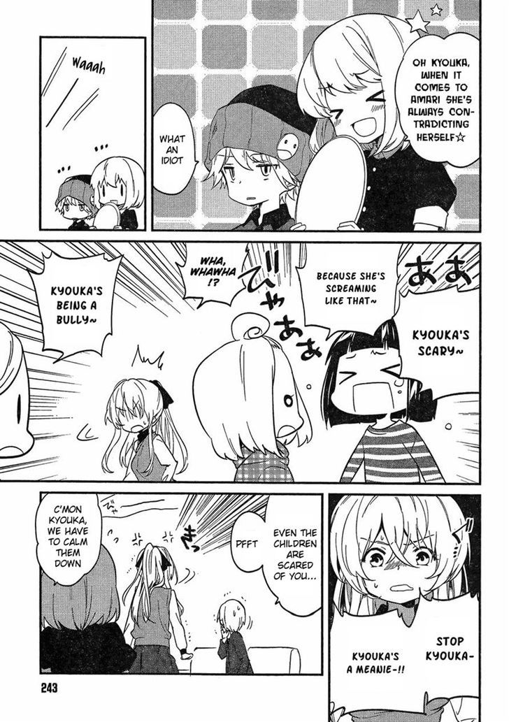 Amari Mawari Chapter 5 page 7 - Chapter 5