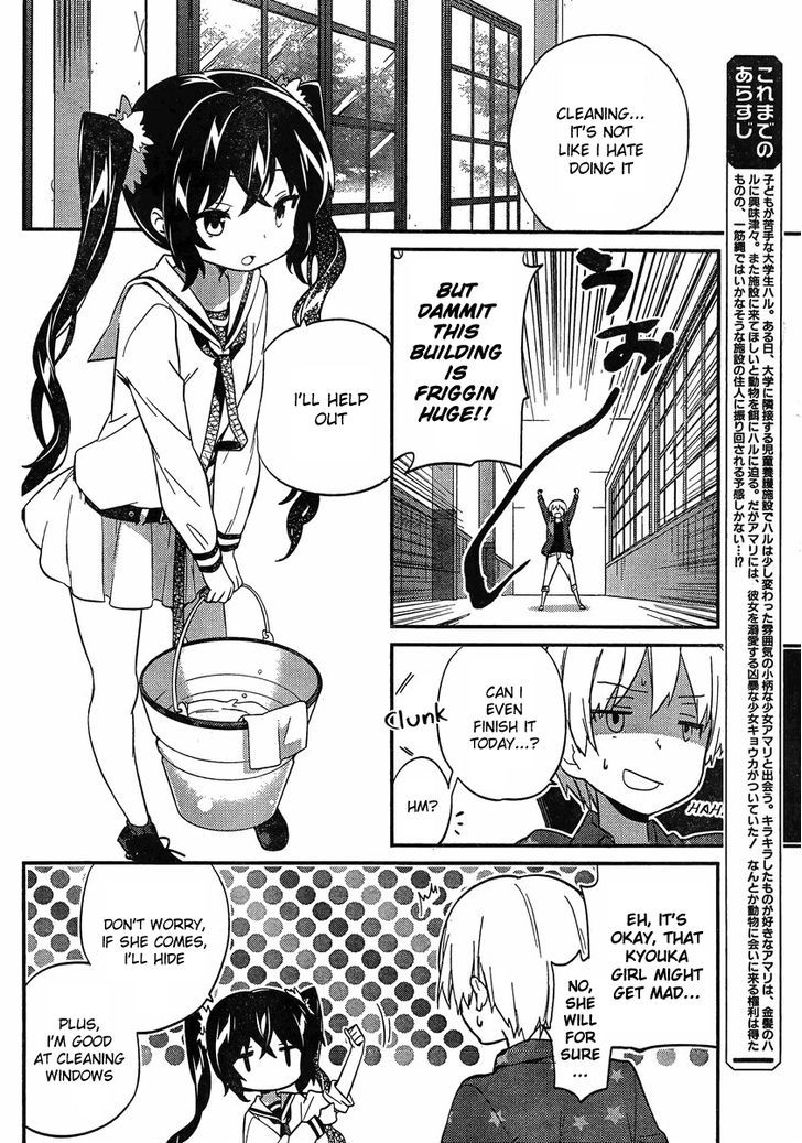 Amari Mawari Chapter 6 page 4 - Chapter 6