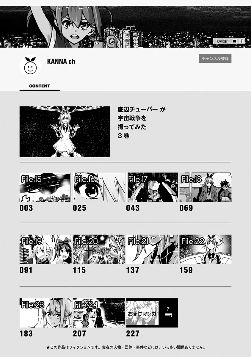 Amateur E-girl Streaming a Space War Chapter 15 page 3 - Chapter 15