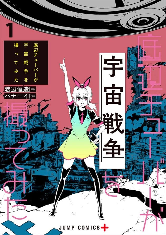 Amateur E-girl Streaming a Space War Chapter 3 page 1 - Chapter 3