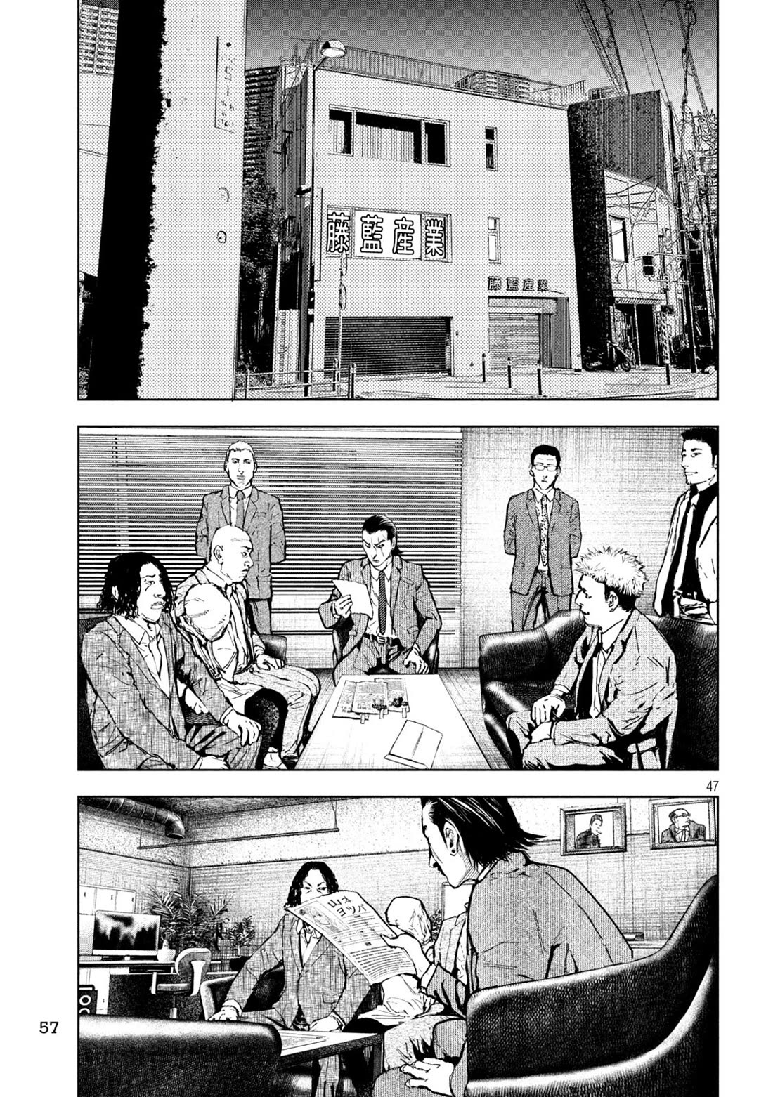 Amateur Vigilante Chapter 1 page 48 - Chapter 1