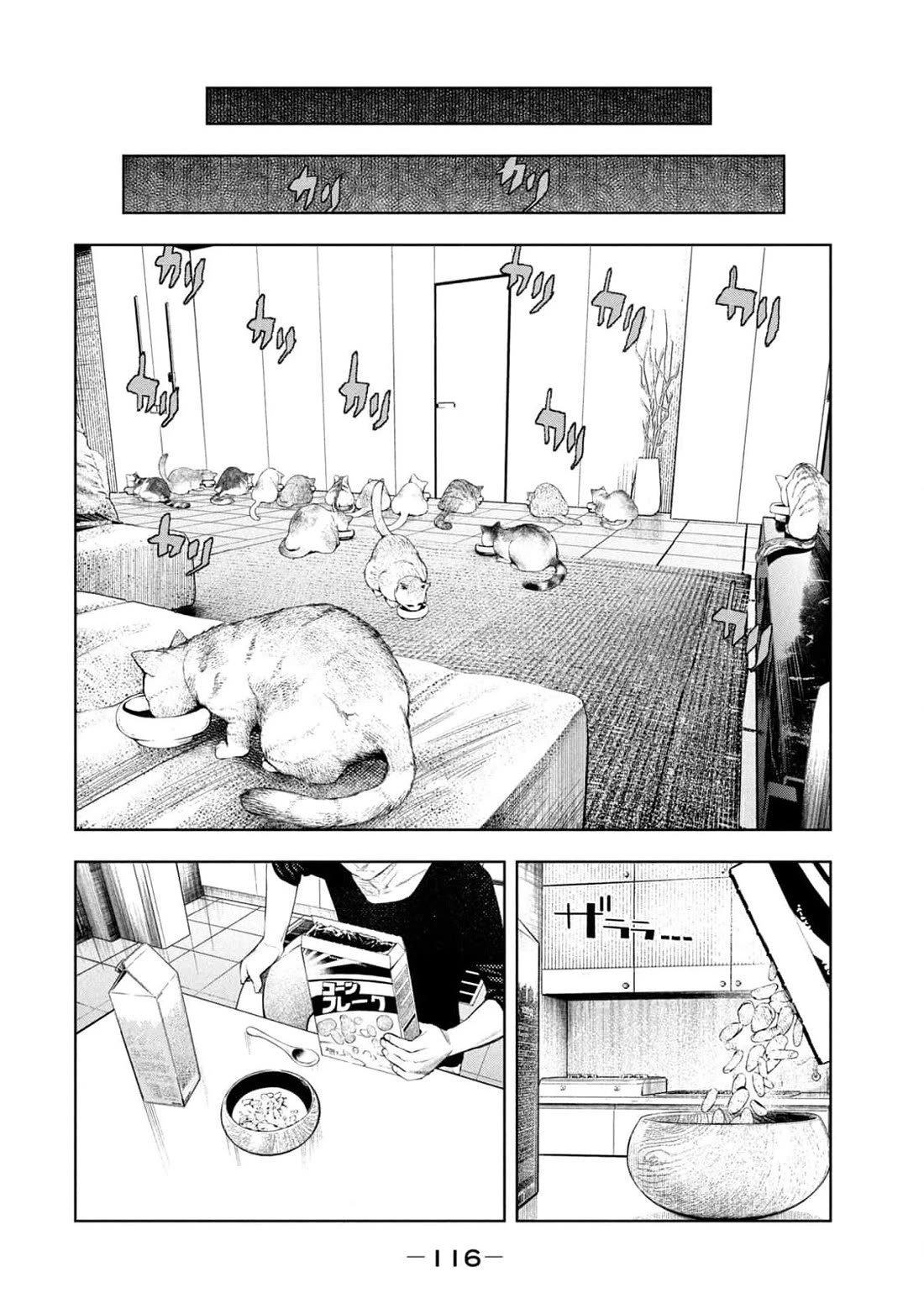 Amateur Vigilante Chapter 11 page 10 - Chapter 11: Tower Mansion