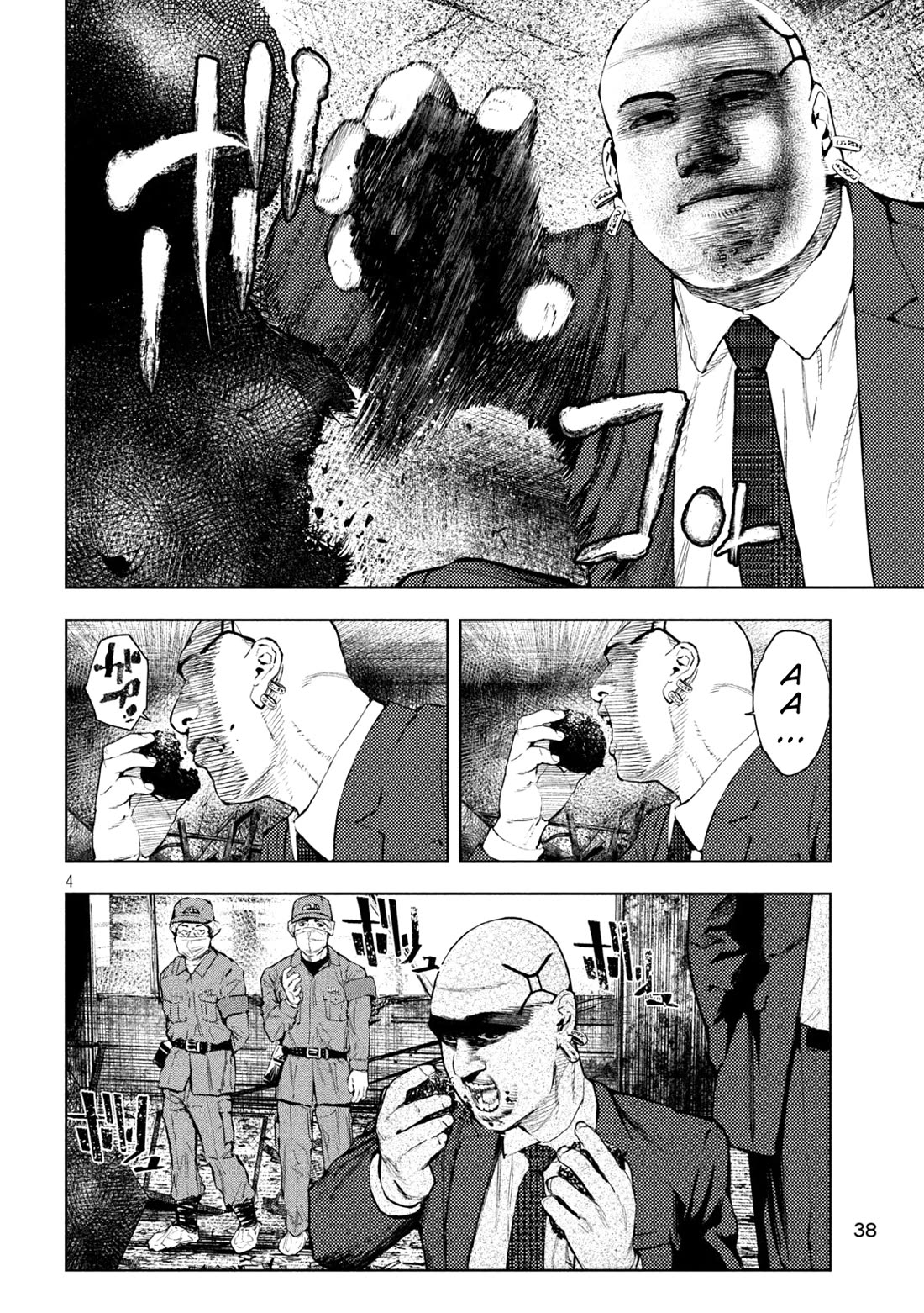 Amateur Vigilante Chapter 2 page 4 - Chapter 2