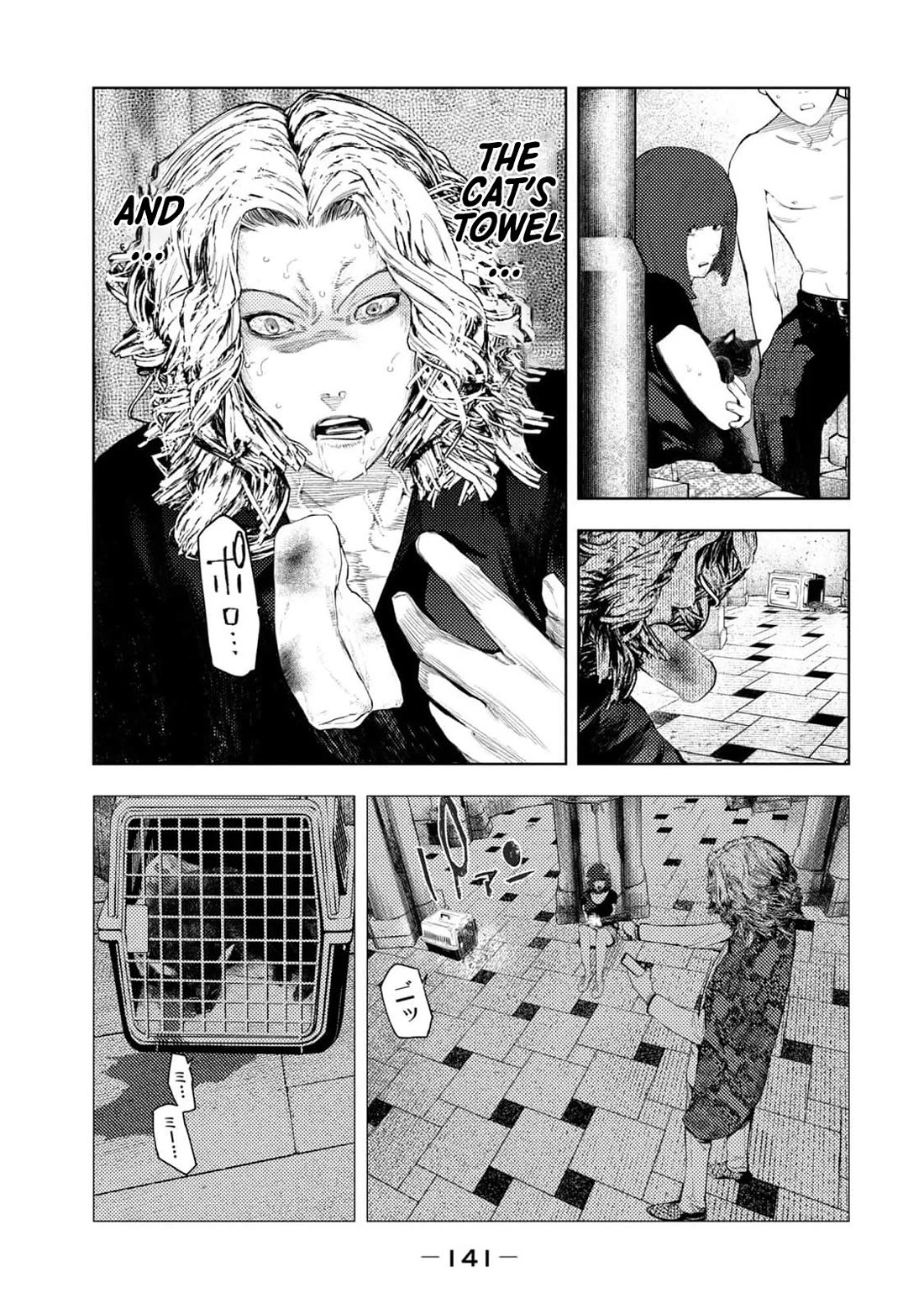Amateur Vigilante Chapter 21 page 16 - Chapter 21: Chances Of Success