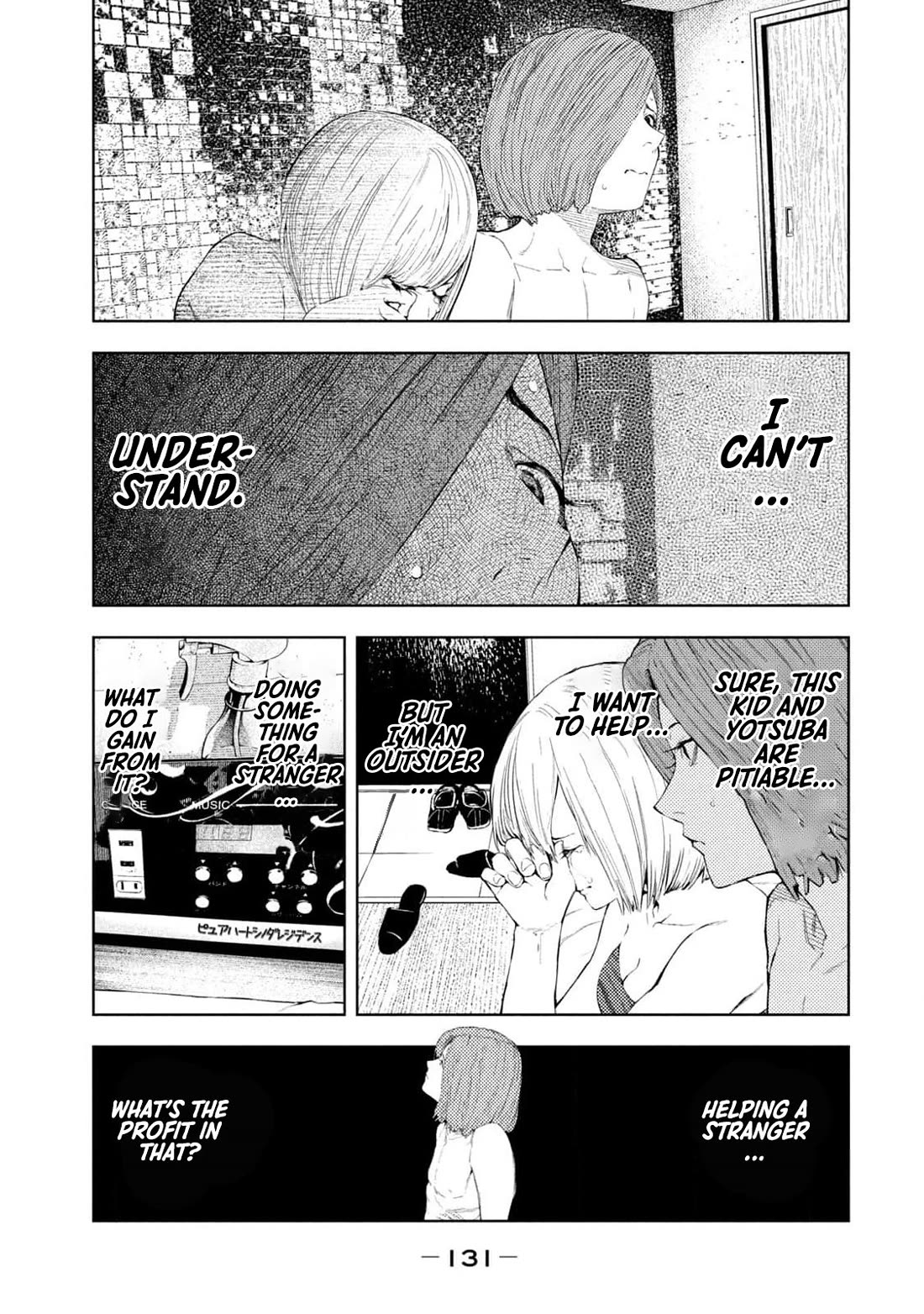 Amateur Vigilante Chapter 30 page 3 - Chapter 30: Void.
