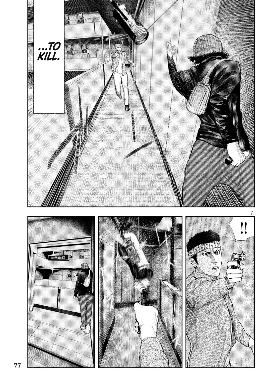 Amateur Vigilante Chapter 39 page 7 - Chapter 39: Trespasser