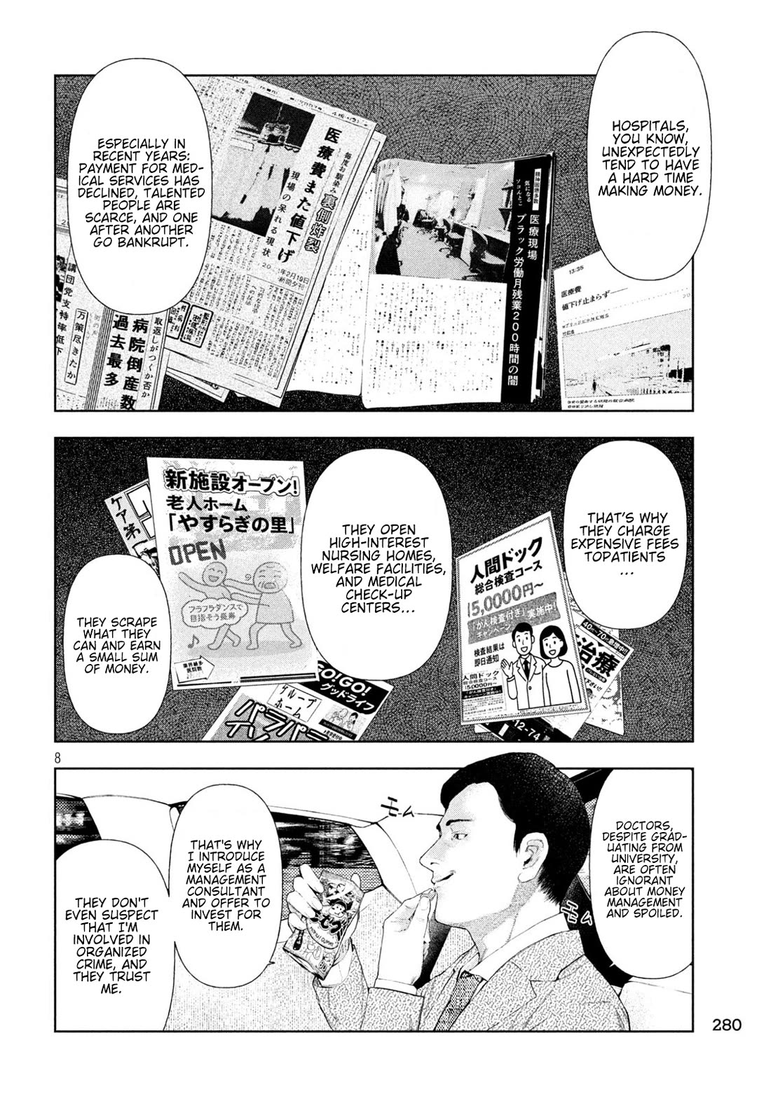 Amateur Vigilante Chapter 42 page 5 - Chapter 42: Destination