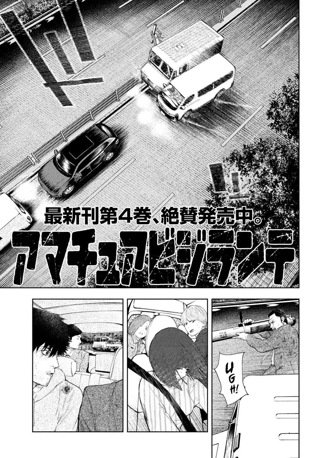 Amateur Vigilante Chapter 44 page 1 - Chapter 44: Top Gear