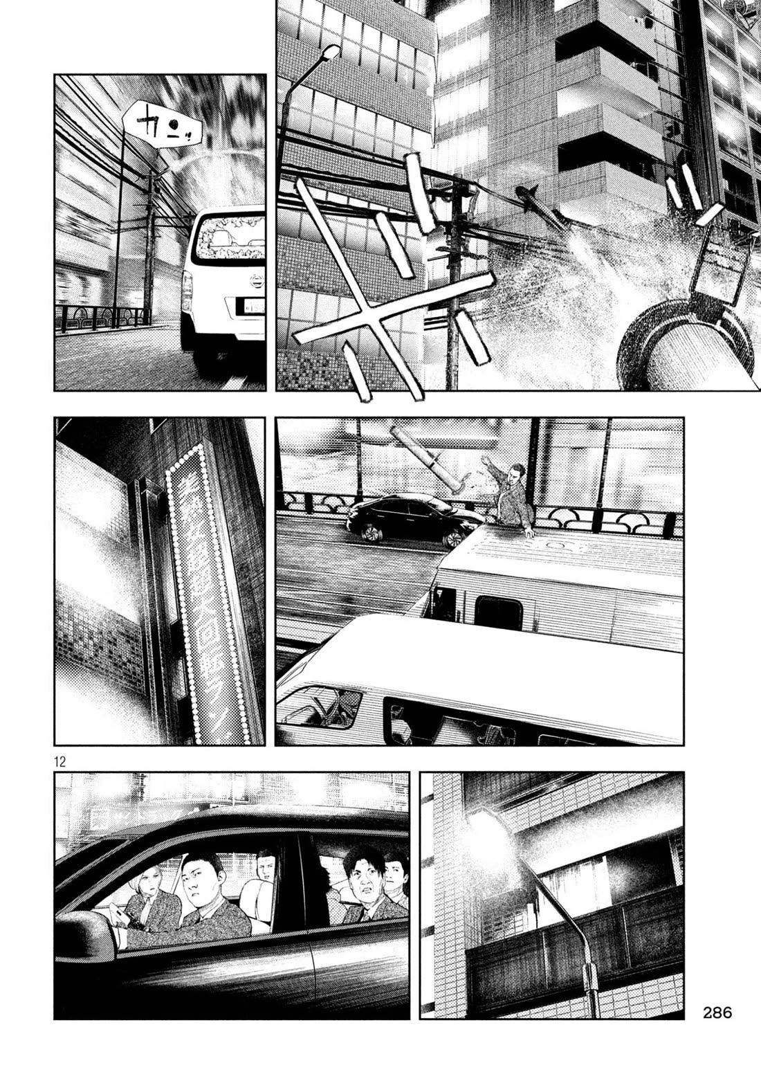 Amateur Vigilante Chapter 44 page 12 - Chapter 44: Top Gear