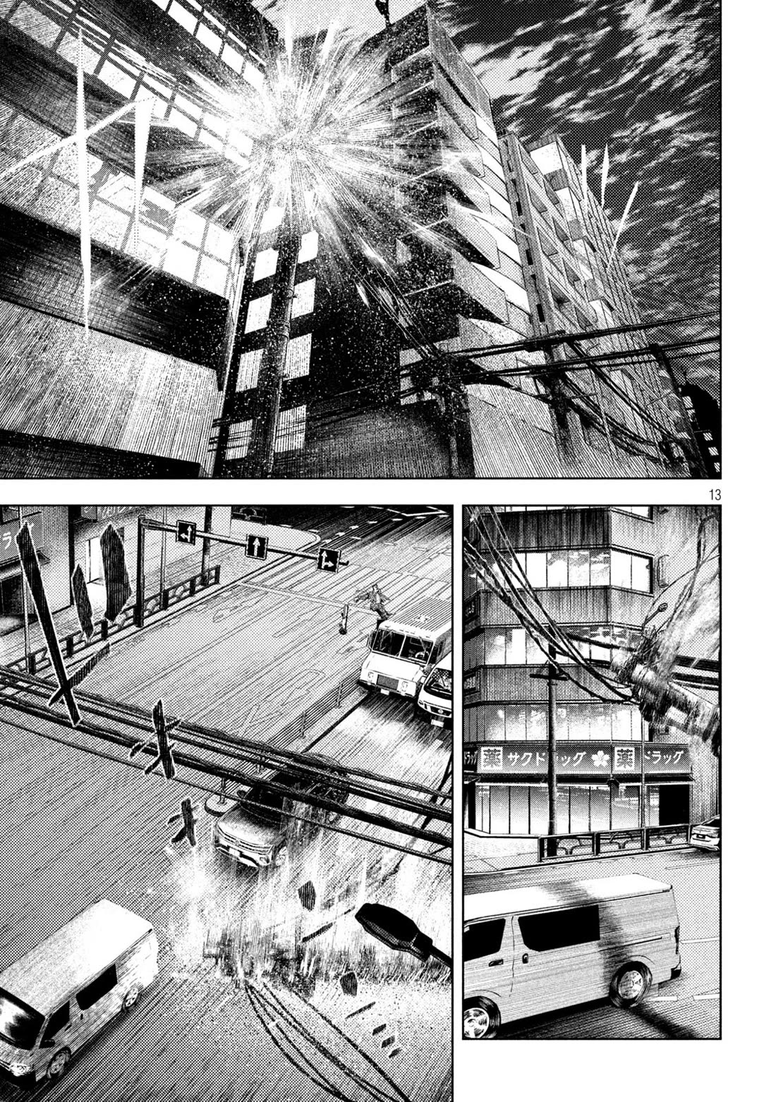 Amateur Vigilante Chapter 44 page 13 - Chapter 44: Top Gear