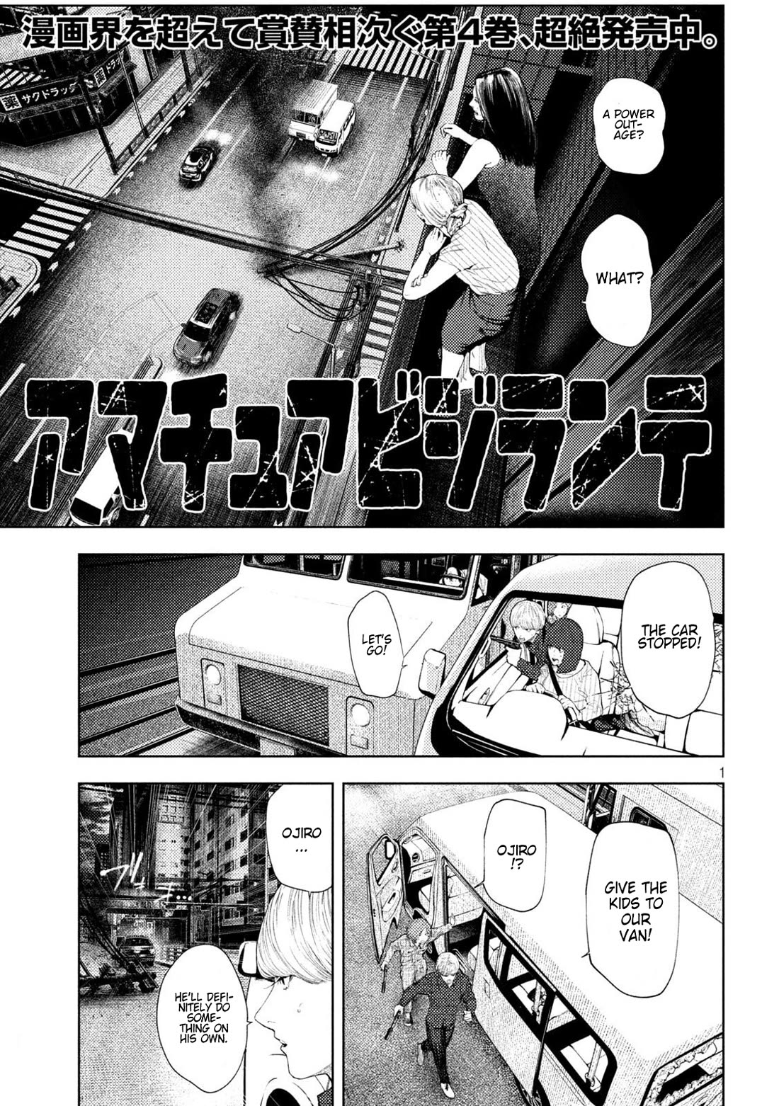 Amateur Vigilante Chapter 45 page 1 - Chapter 45: Bailout