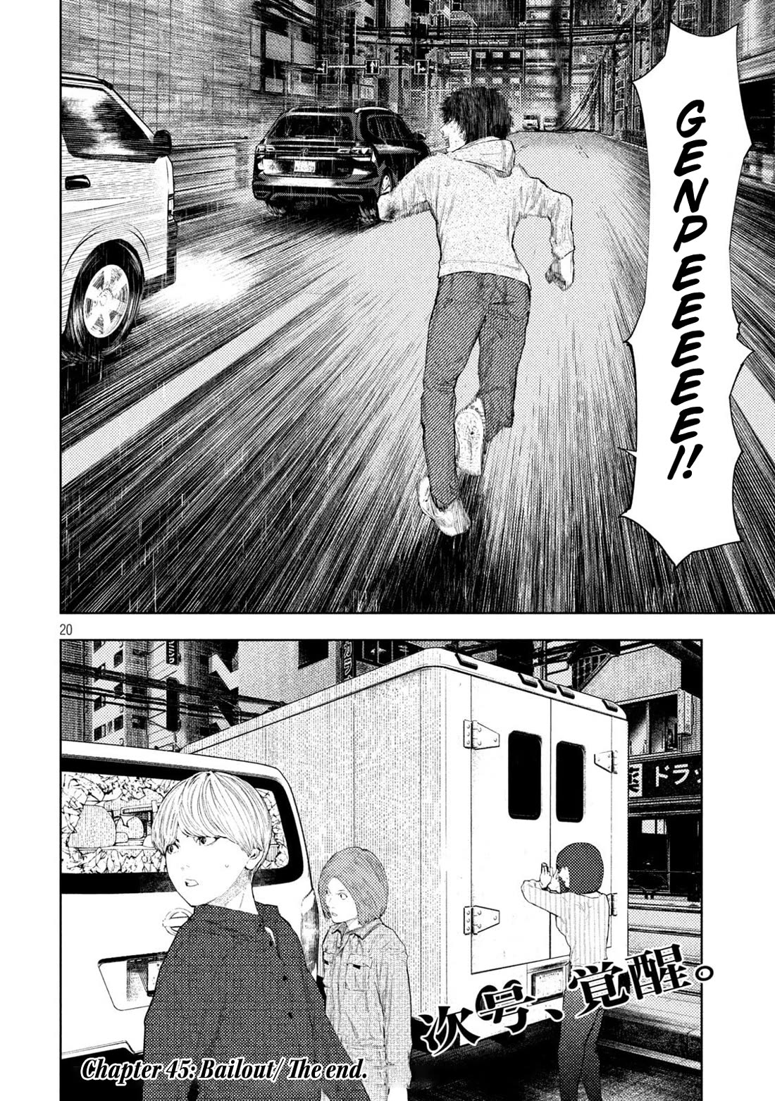 Amateur Vigilante Chapter 45 page 20 - Chapter 45: Bailout