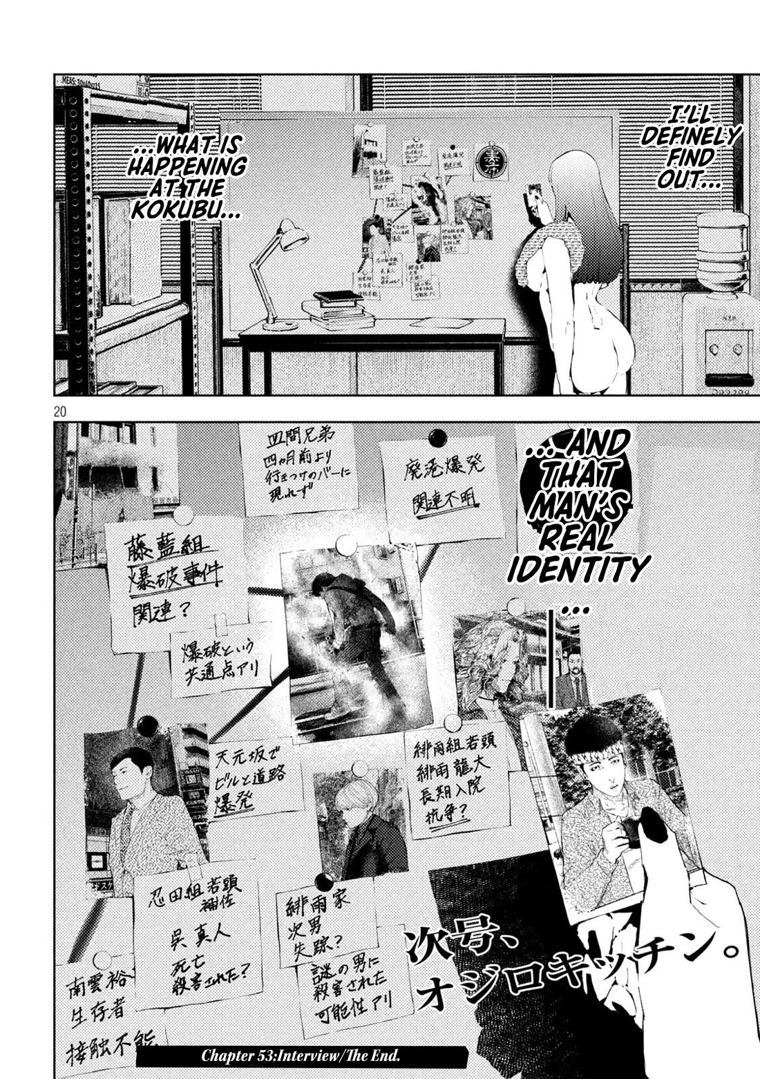 Amateur Vigilante Chapter 53 page 20 - Chapter 53: Interview