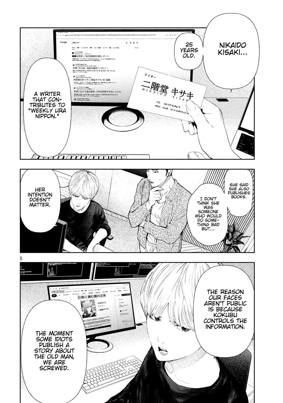 Amateur Vigilante Chapter 53 page 6 - Chapter 53: Interview