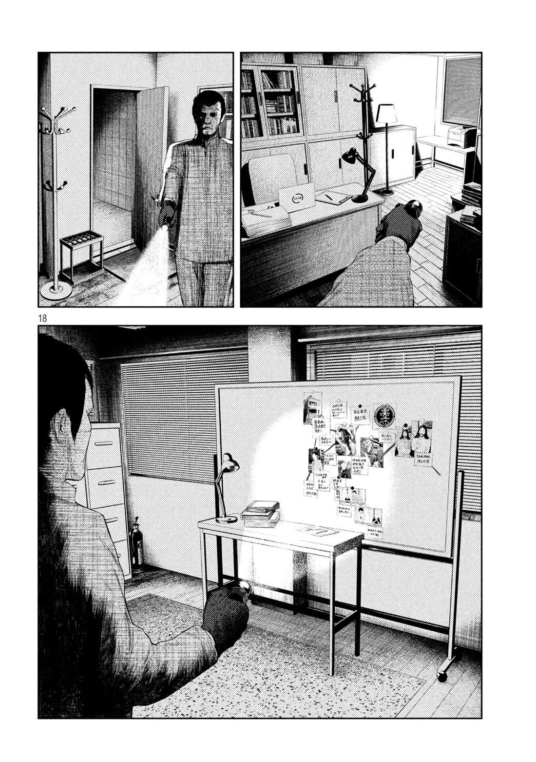 Amateur Vigilante Chapter 58 page 17 - Chapter 58: Meeting