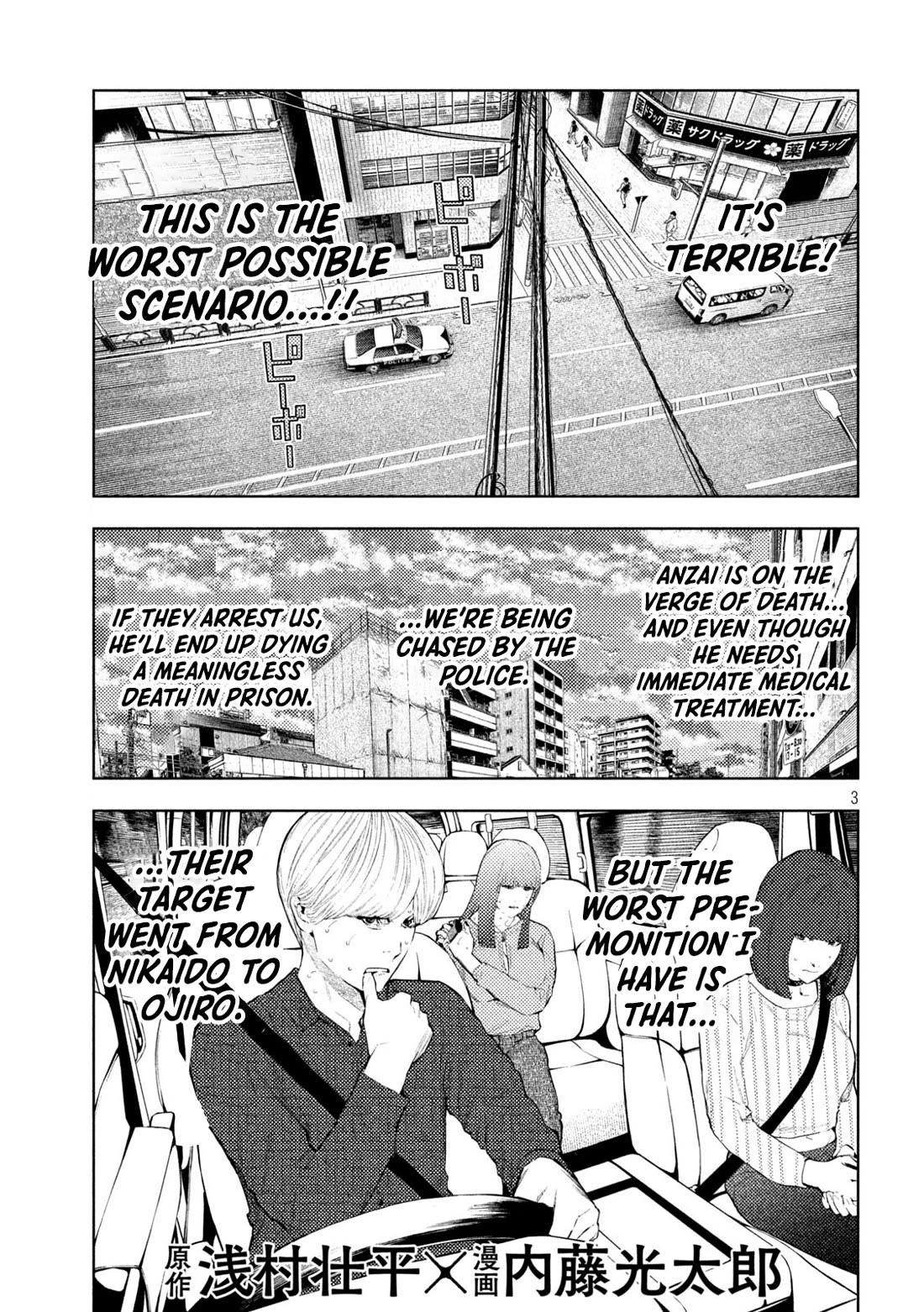 Amateur Vigilante Chapter 68 page 3 - Chapter 68: Last Business Of The Year