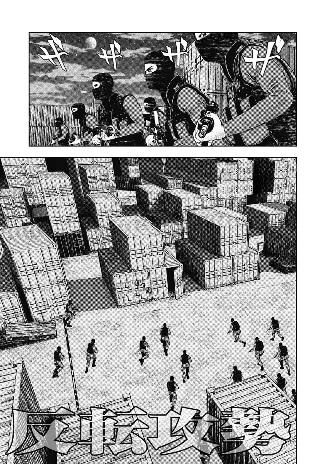 Amateur Vigilante Chapter 7 page 1 - Chapter 7: Counteroffensive
