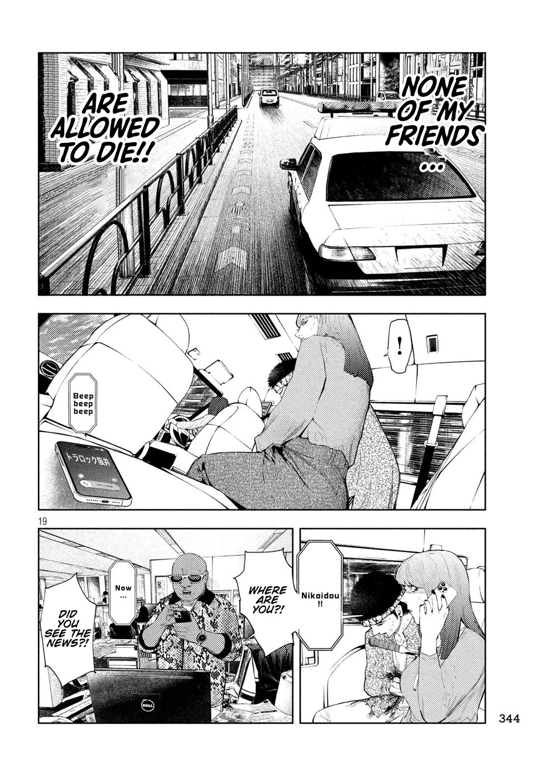 Amateur Vigilante Chapter 71 page 19 - Chapter 71: Last Stop