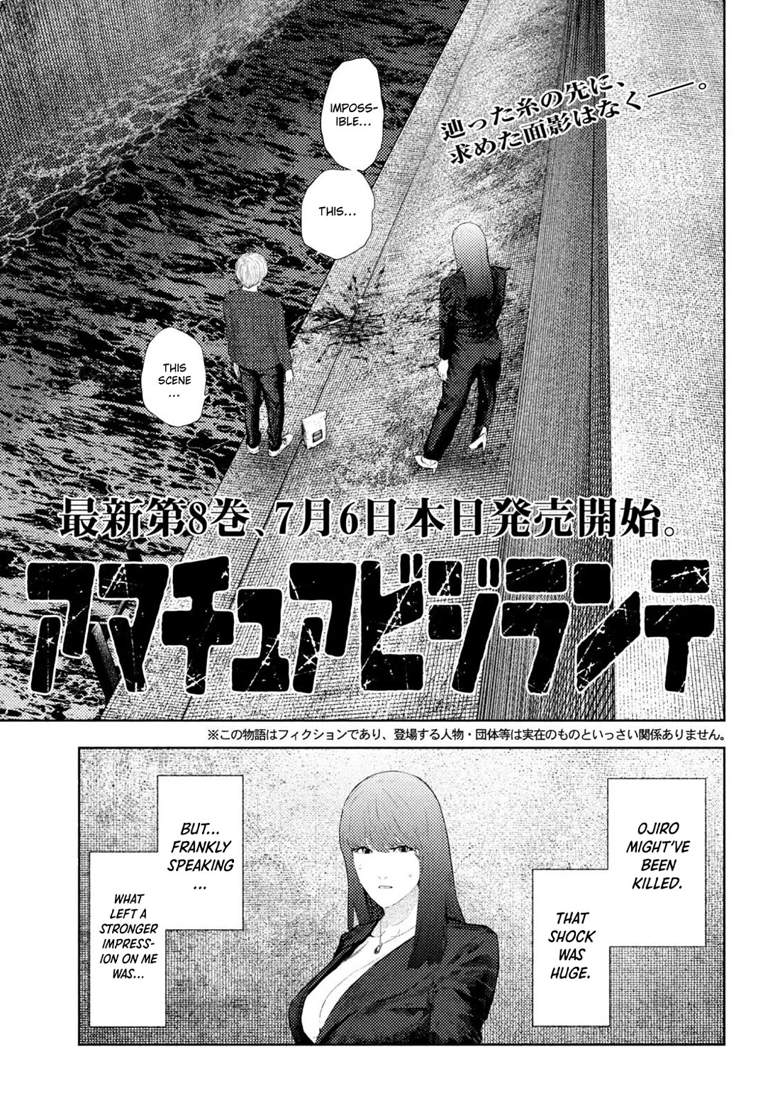 Amateur Vigilante Chapter 74 page 1 - Chapter 74: Stratagem of Self-Injury