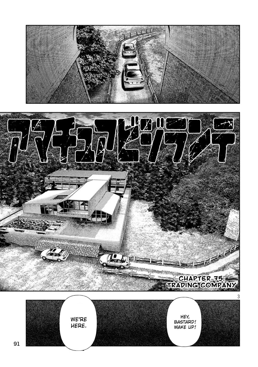 Amateur Vigilante Chapter 75 page 3 - Chapter 75: Trading Company