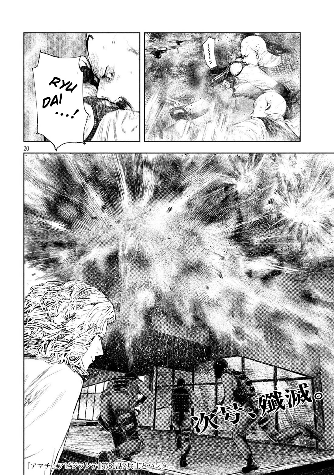 Amateur Vigilante Chapter 81 page 19 - Chapter 81: The Soldiers And The Hunter