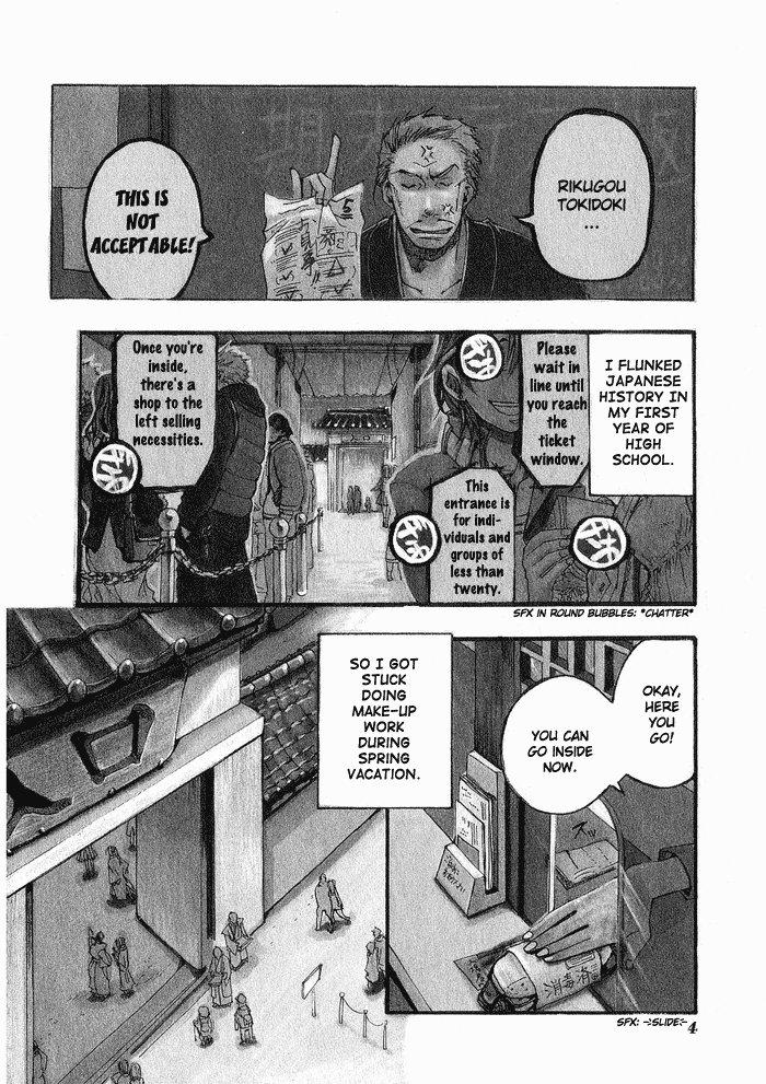 Amatsuki Chapter 1 page 6 - Chapter 1: Rainy Night Moon