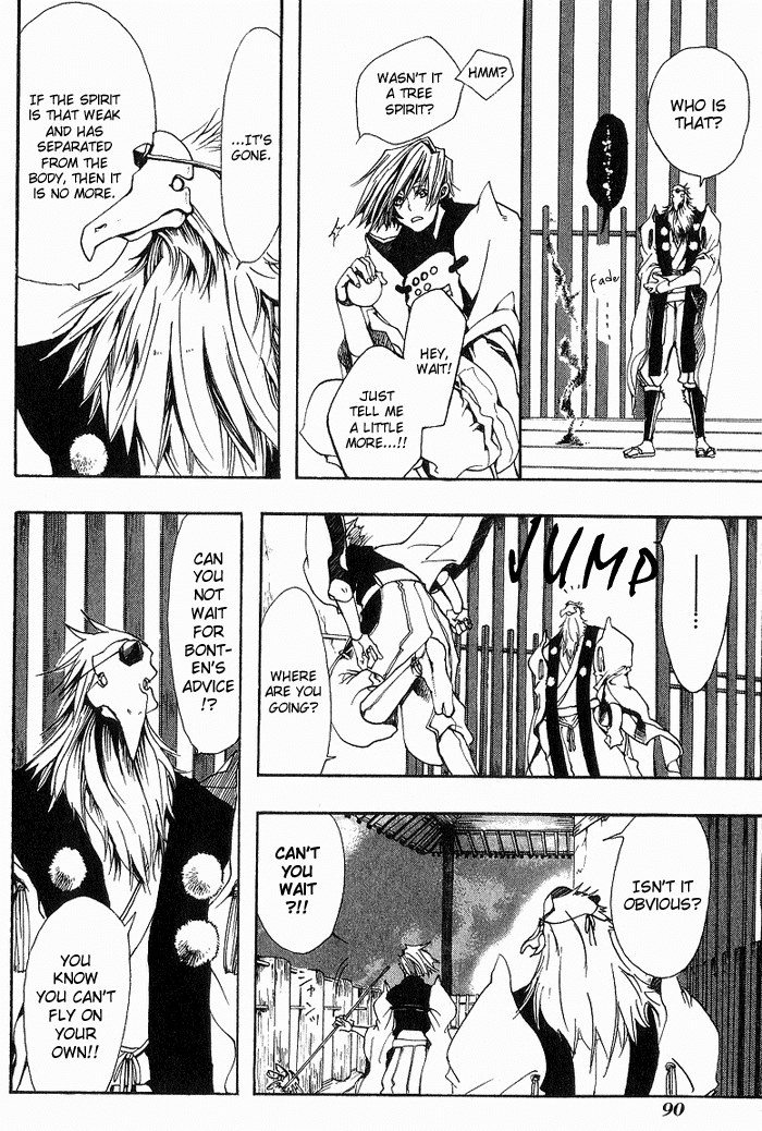 Amatsuki Chapter 10 page 30 - Chapter 10: Faded Flowers
