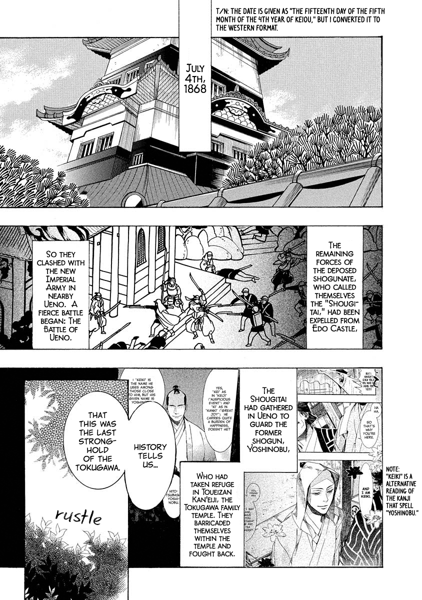 Amatsuki Chapter 100 page 4 - Chapter 100: A Cuckoo, Singing to the Moon - Part 3