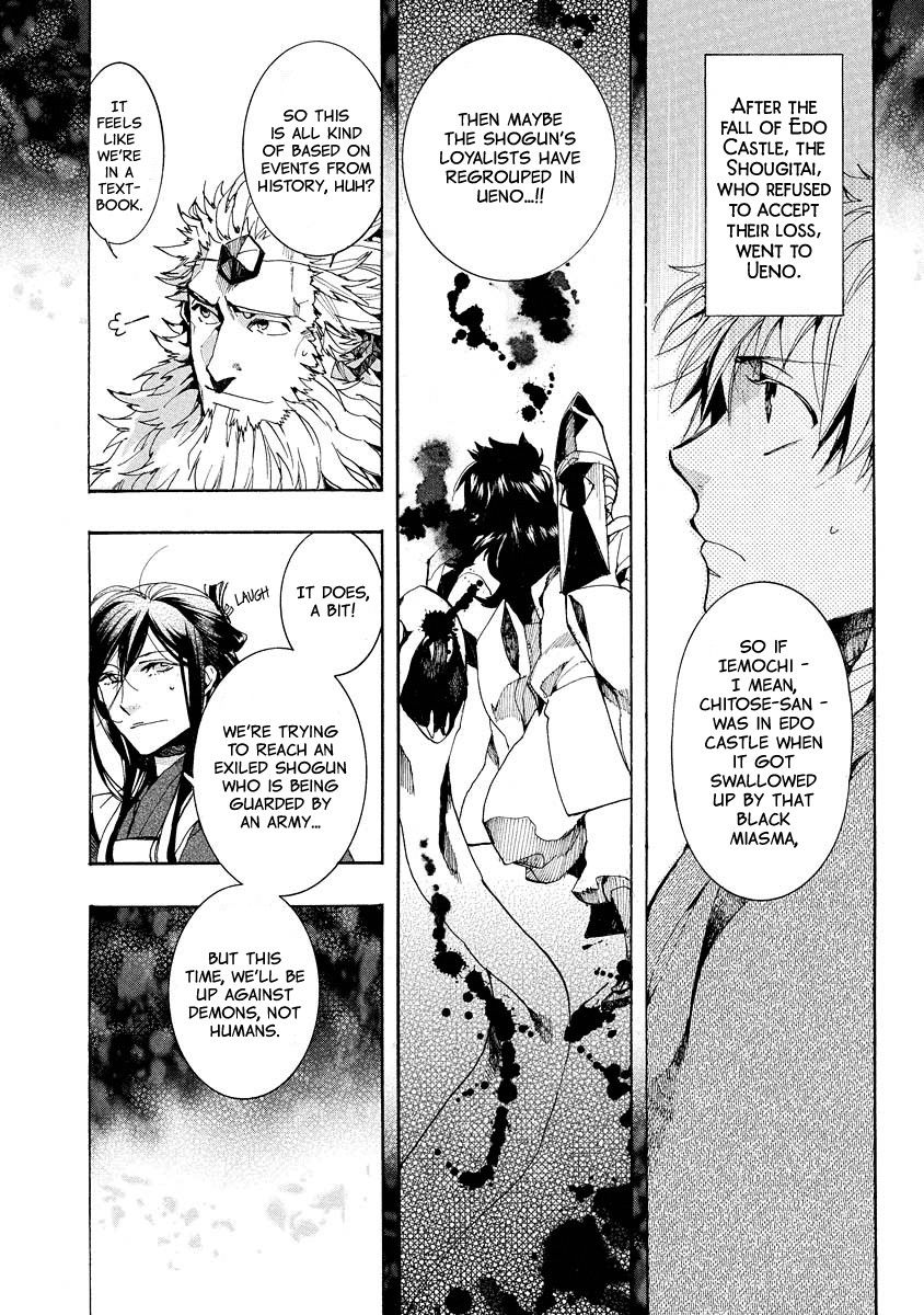 Amatsuki Chapter 100 page 5 - Chapter 100: A Cuckoo, Singing to the Moon - Part 3