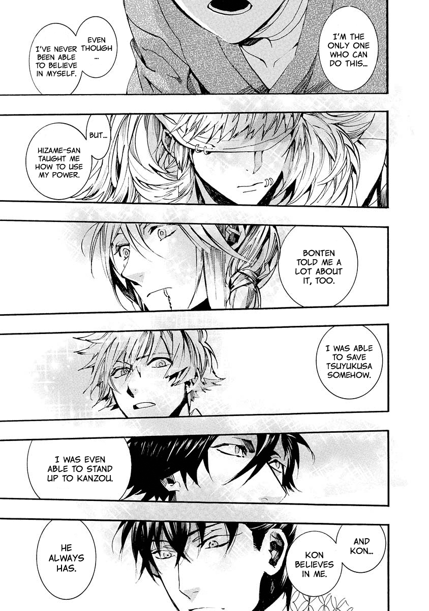 Amatsuki Chapter 101 page 8 - Chapter 101: A Cuckoo, Singing to the Moon - Part 4