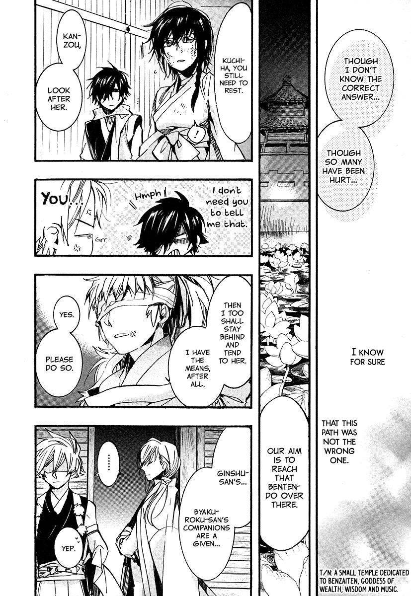 Amatsuki Chapter 102 page 17 - Chapter 102: A Cuckoo, Singing to the Moon - Part 5