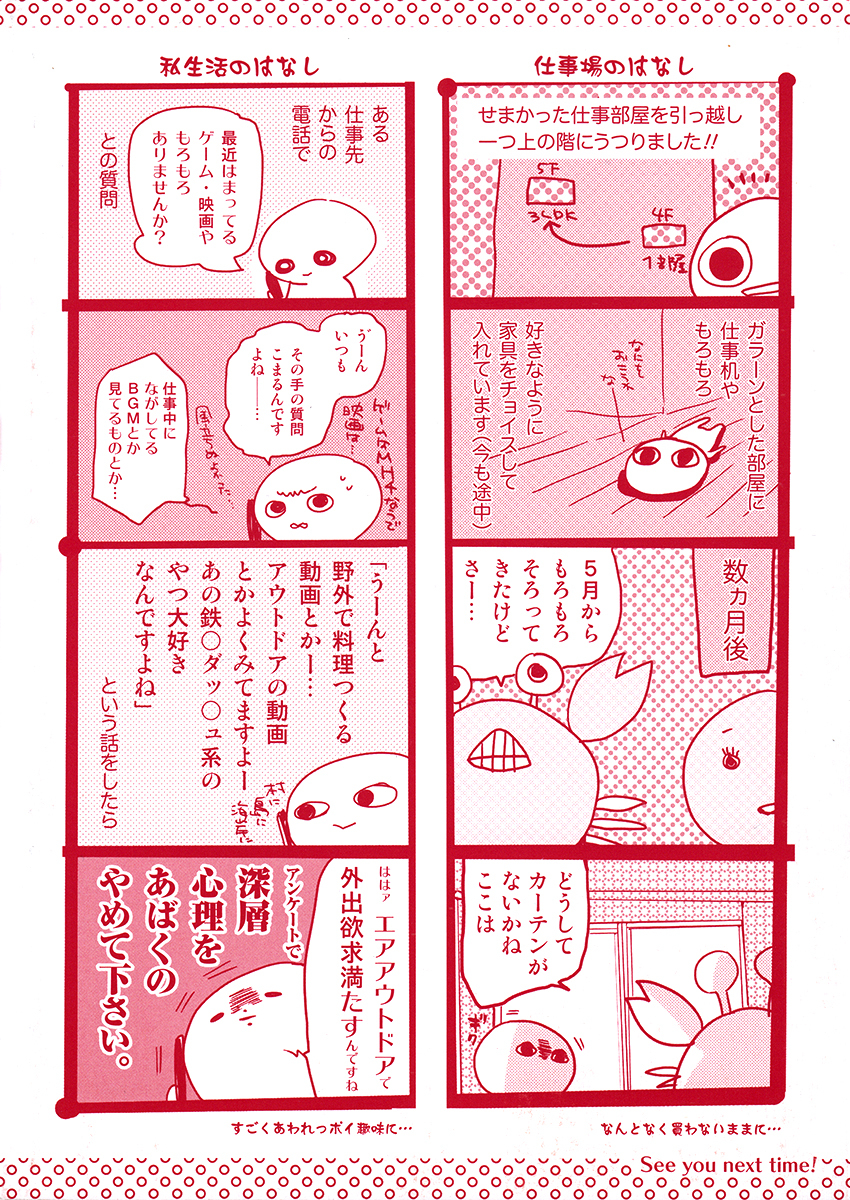 Amatsuki Chapter 102 page 5 - Chapter 102: A Cuckoo, Singing to the Moon - Part 5