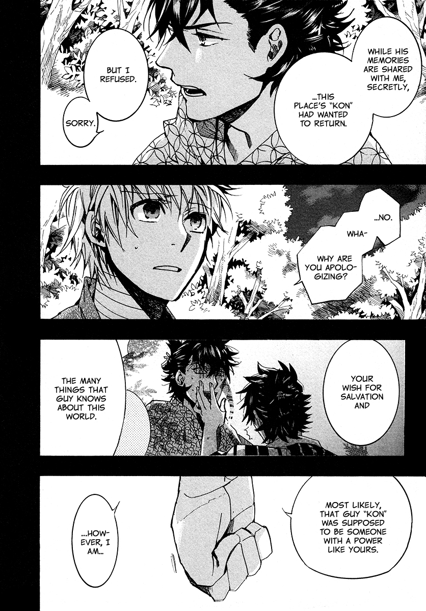 Amatsuki Chapter 104 page 12 - Chapter 104: A Cuckoo, Singing to the Moon - Part 7