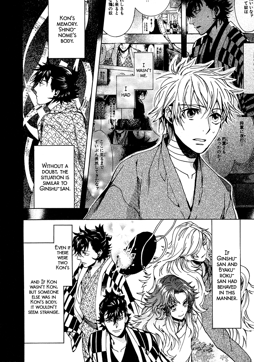 Amatsuki Chapter 104 page 28 - Chapter 104: A Cuckoo, Singing to the Moon - Part 7