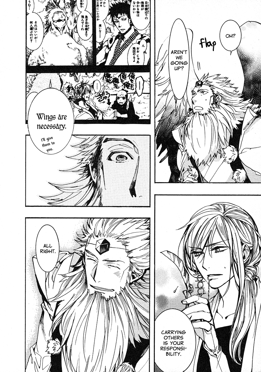 Amatsuki Chapter 105 page 6 - Chapter 105: A Cuckoo, Singing to the Moon - Part 8